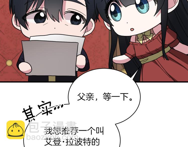 第28话 未婚夫的礼物131