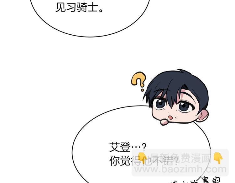 第28话 未婚夫的礼物132
