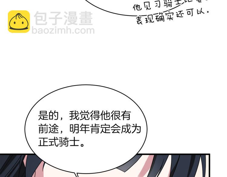 第28话 未婚夫的礼物133