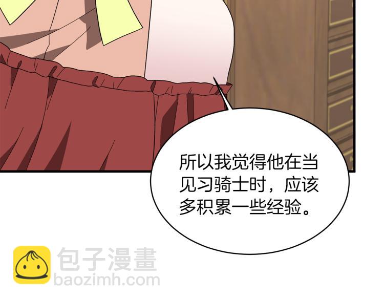 第28话 未婚夫的礼物135
