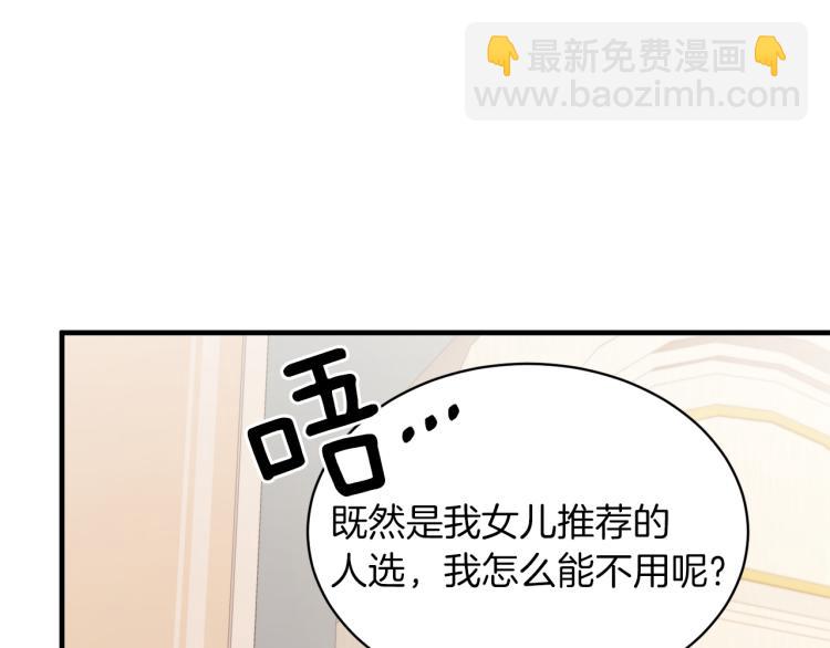 第28话 未婚夫的礼物136