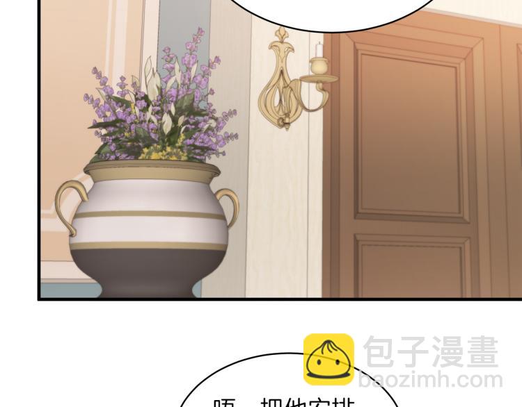 第28话 未婚夫的礼物137