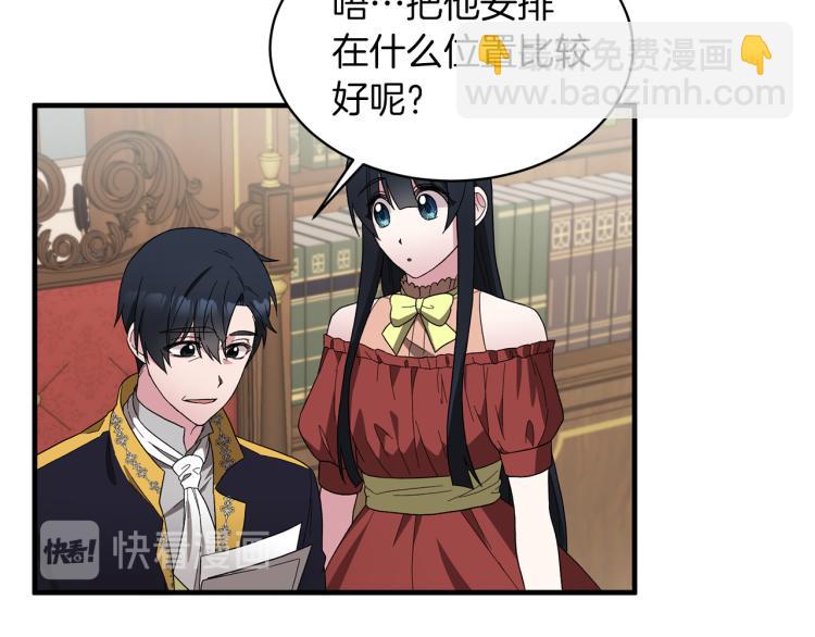 第28话 未婚夫的礼物138