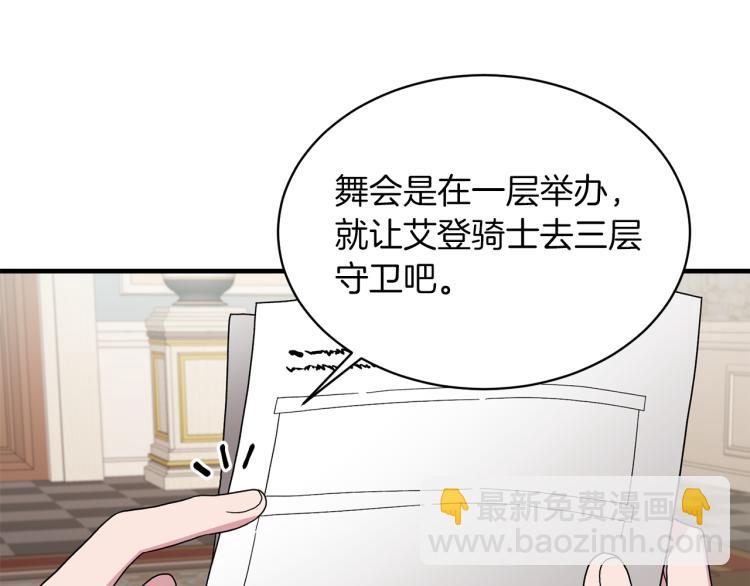 第28话 未婚夫的礼物139