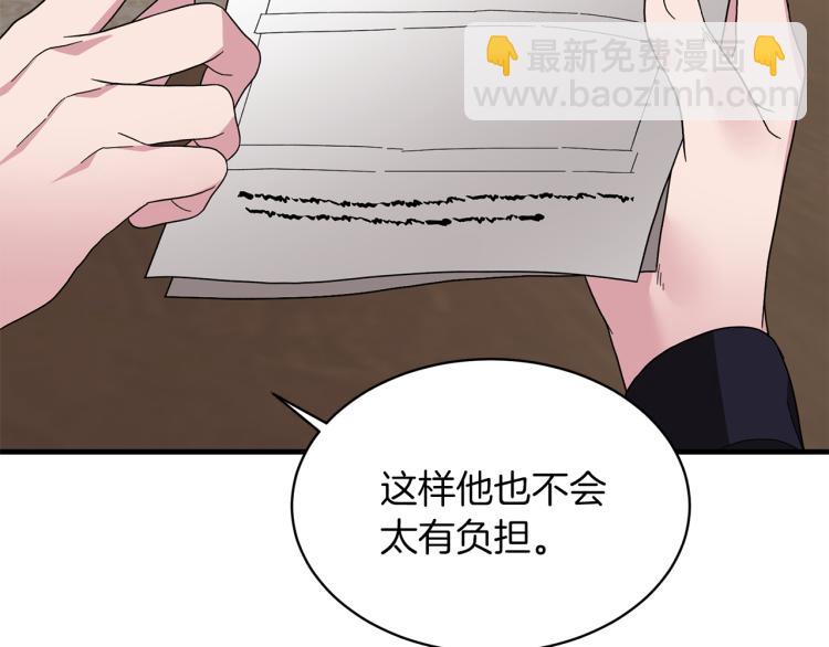 第28话 未婚夫的礼物140