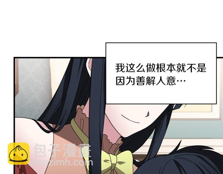 第28话 未婚夫的礼物143