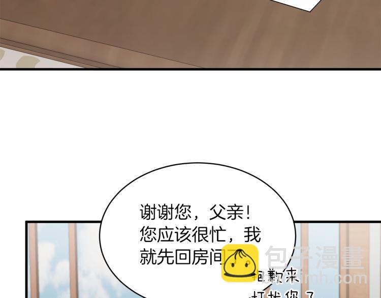 第28话 未婚夫的礼物146