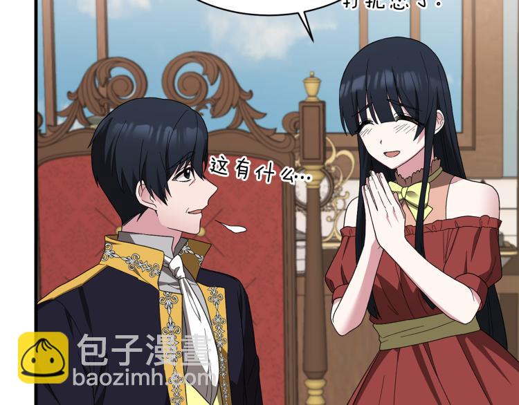 第28话 未婚夫的礼物147