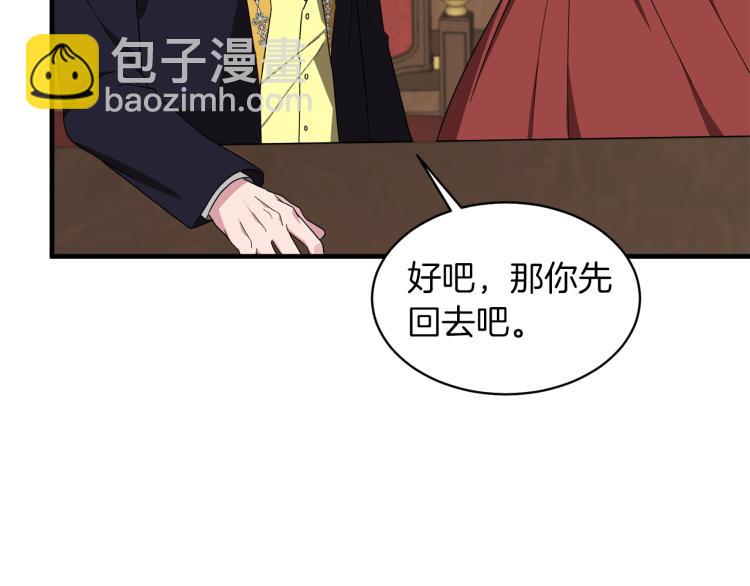 第28话 未婚夫的礼物148
