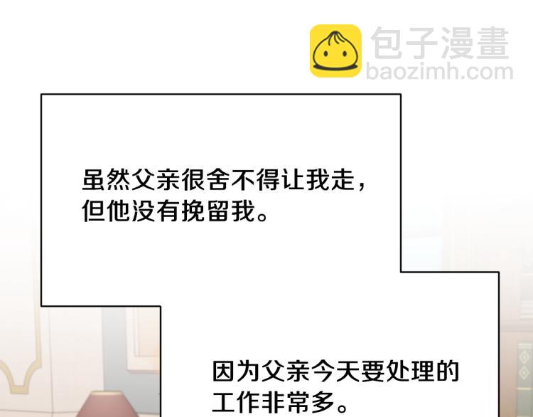 第28话 未婚夫的礼物149