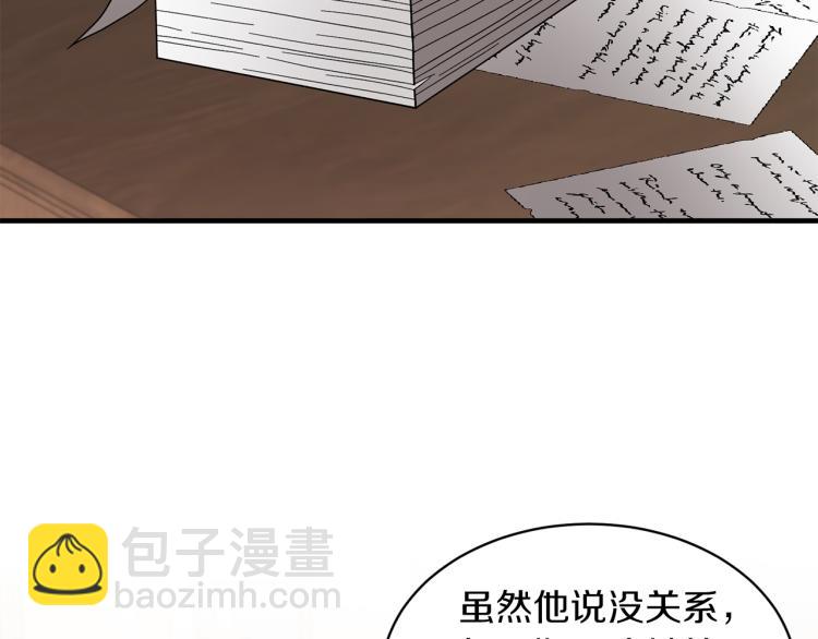 第28话 未婚夫的礼物151
