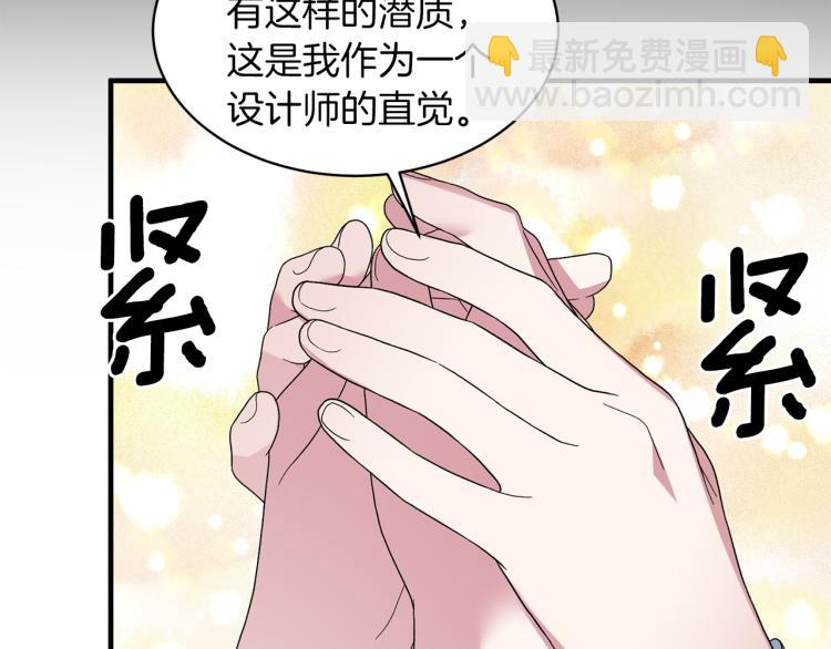 第28话 未婚夫的礼物16