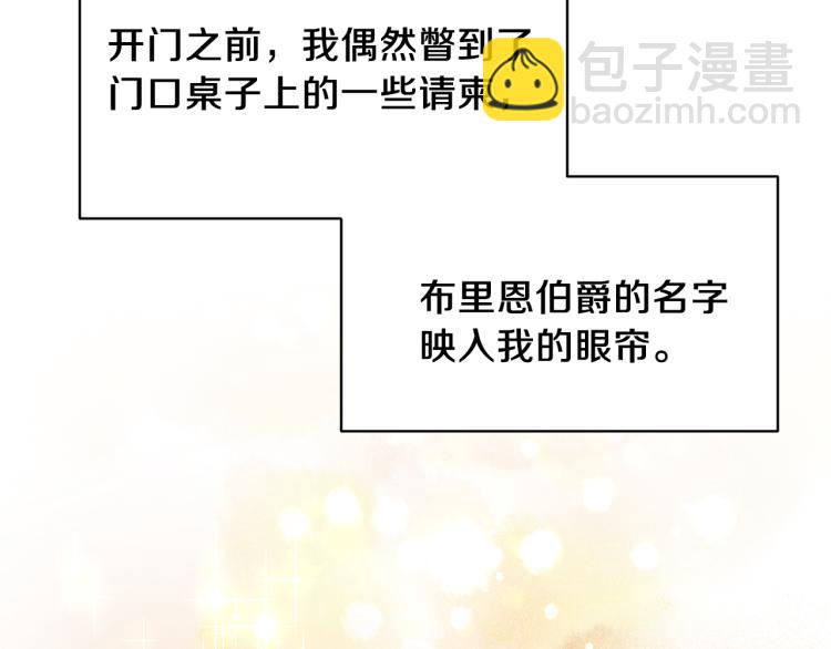 第28话 未婚夫的礼物161