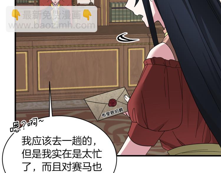 第28话 未婚夫的礼物165