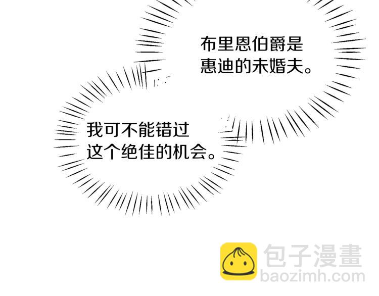 第28话 未婚夫的礼物168