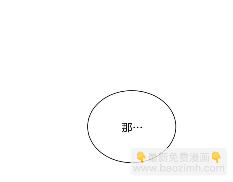 第28话 未婚夫的礼物169