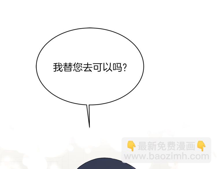 第28话 未婚夫的礼物171