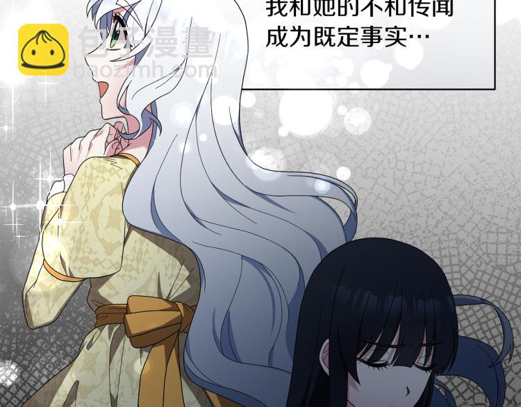 第28话 未婚夫的礼物179