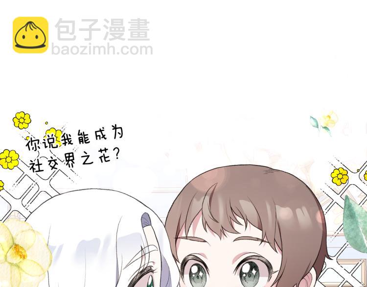 第28话 未婚夫的礼物18