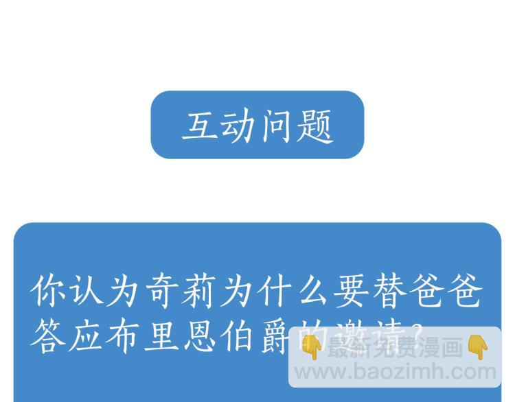 第28话 未婚夫的礼物181