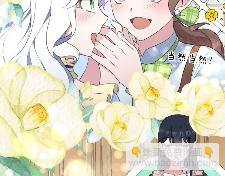 第28话 未婚夫的礼物19