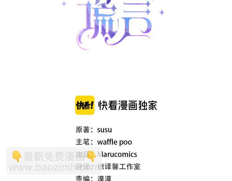 第28话 未婚夫的礼物2