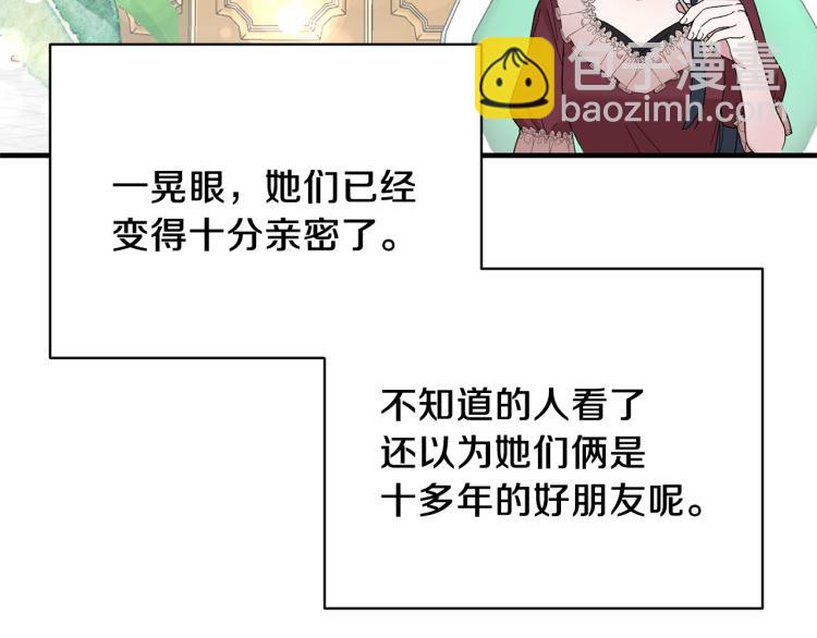 第28话 未婚夫的礼物20