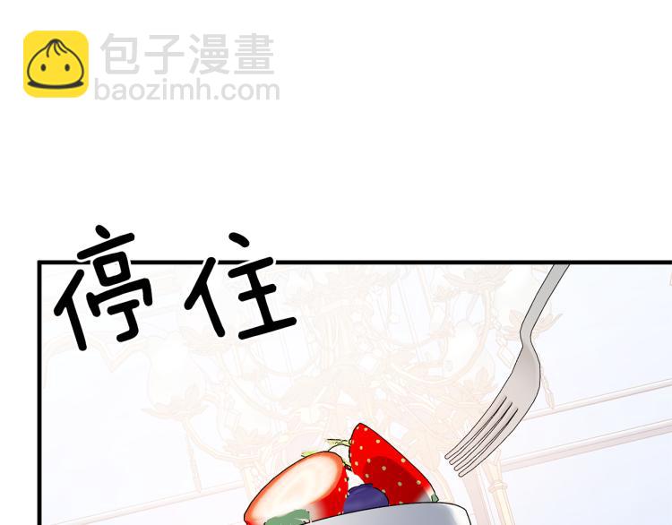 第28话 未婚夫的礼物21