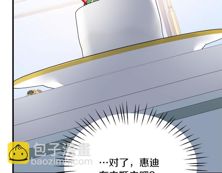 第28话 未婚夫的礼物22