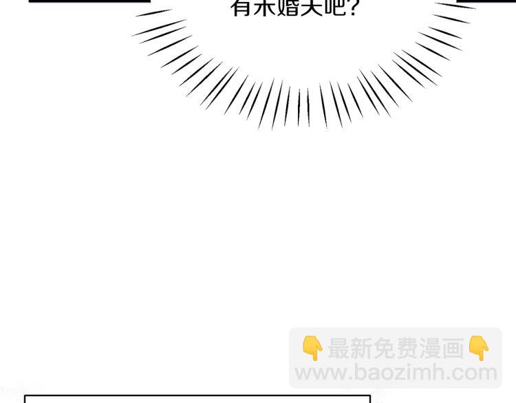 第28话 未婚夫的礼物23