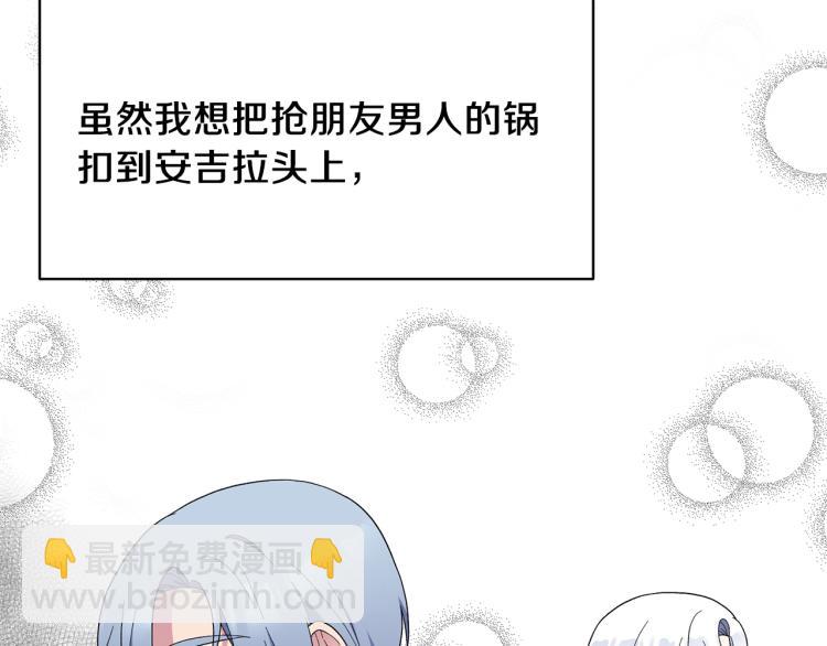 第28话 未婚夫的礼物24