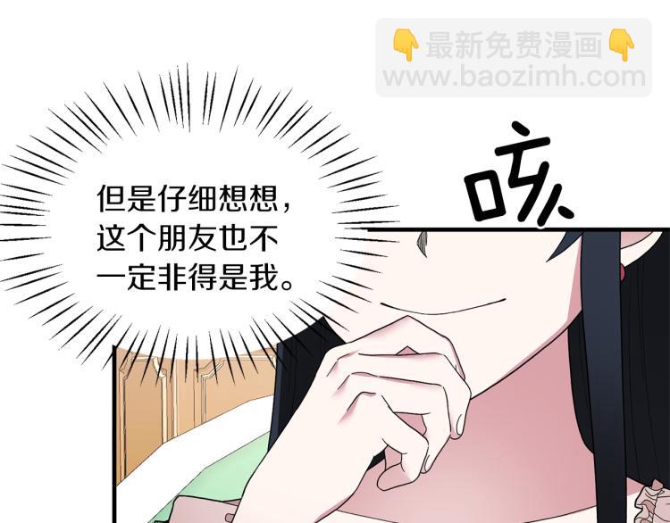 第28话 未婚夫的礼物27