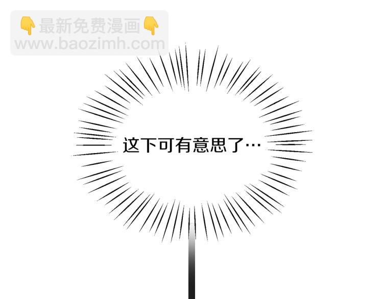 第28话 未婚夫的礼物30
