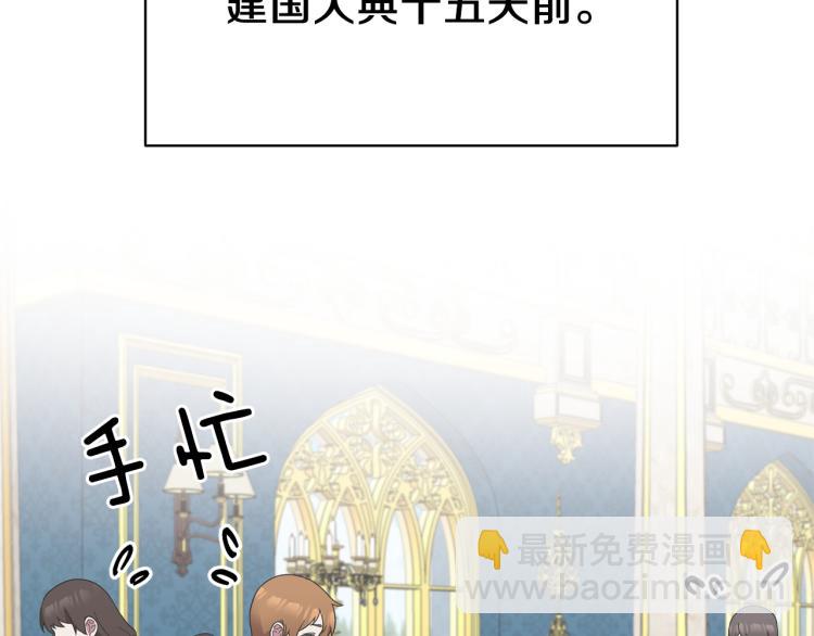 第28话 未婚夫的礼物33