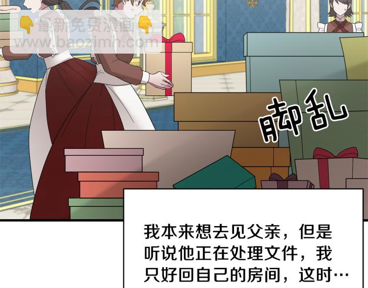 第28话 未婚夫的礼物34
