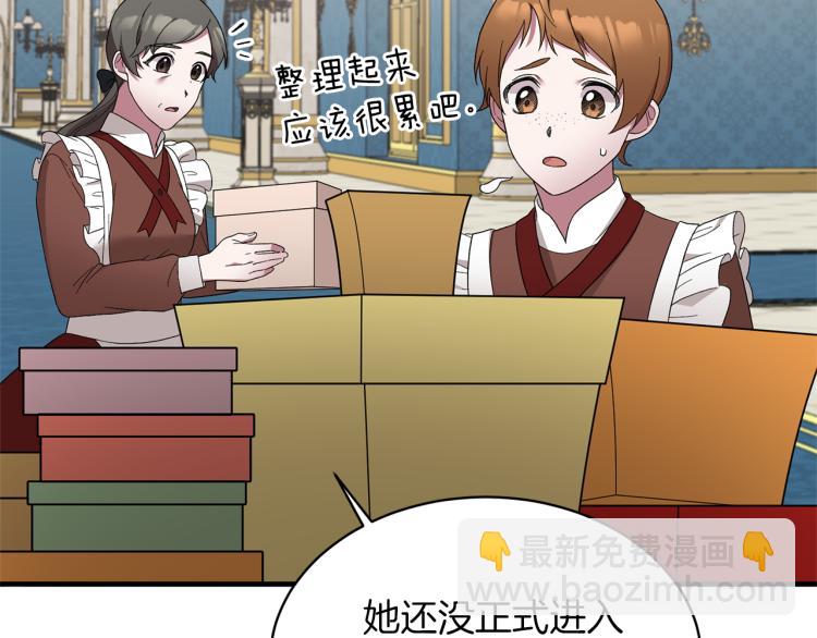 第28话 未婚夫的礼物36