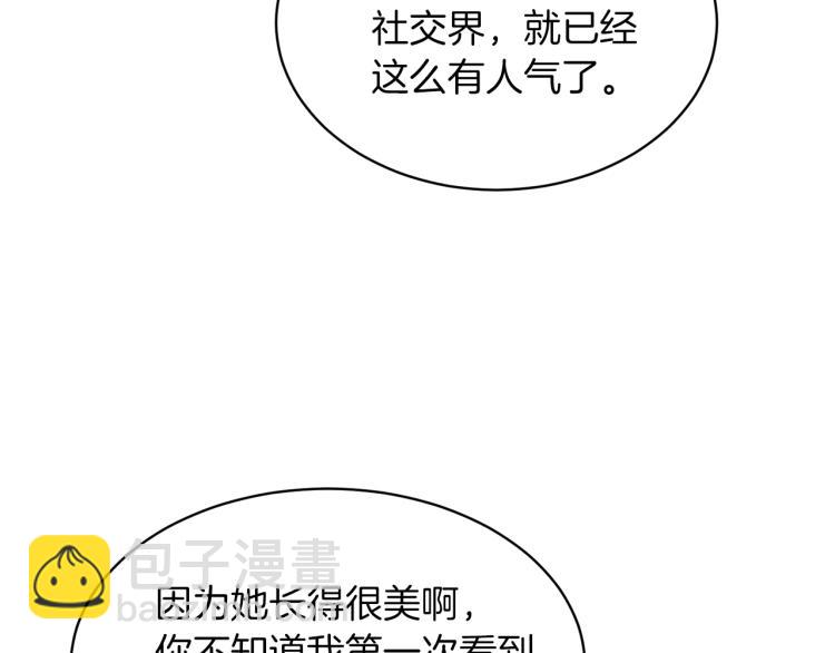 第28话 未婚夫的礼物37