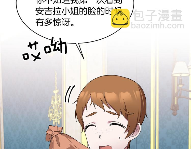 第28话 未婚夫的礼物38