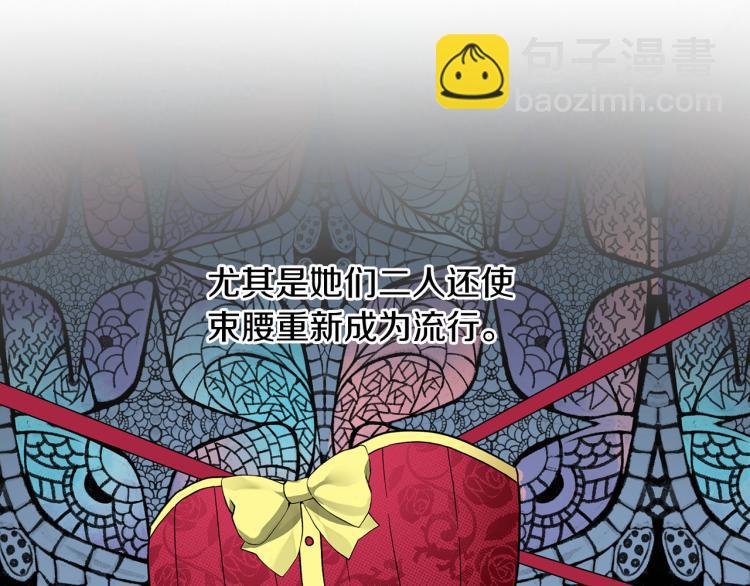 第28话 未婚夫的礼物4