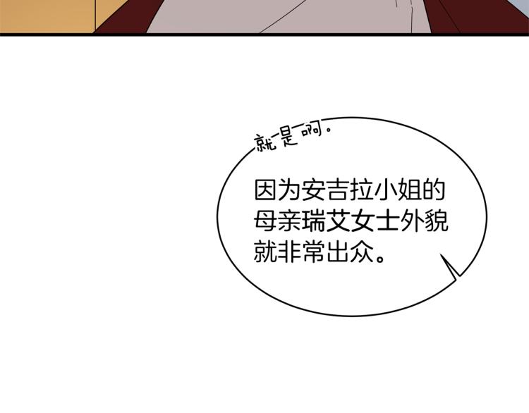 第28话 未婚夫的礼物40