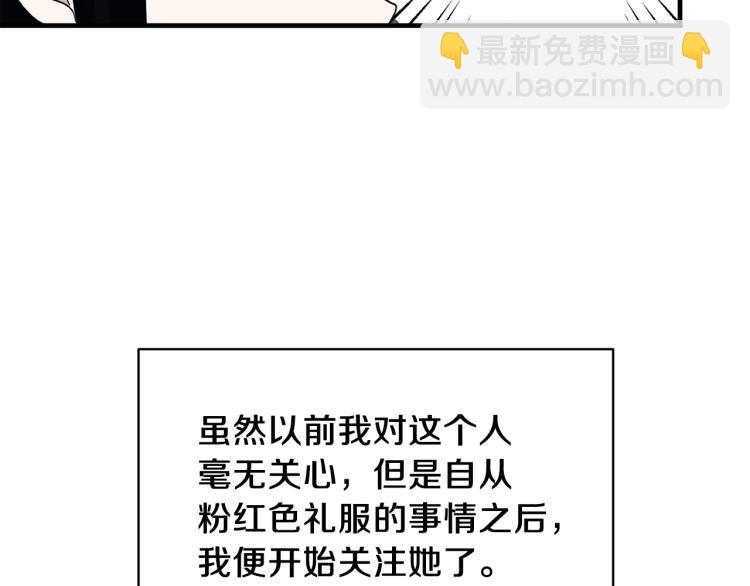 第28话 未婚夫的礼物43