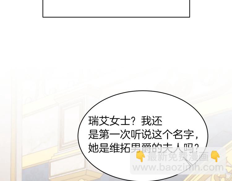第28话 未婚夫的礼物44