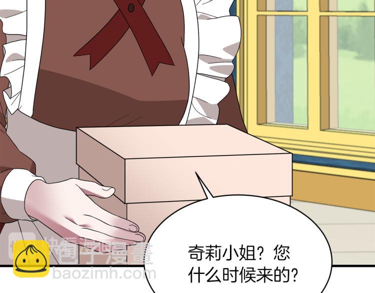 第28话 未婚夫的礼物46