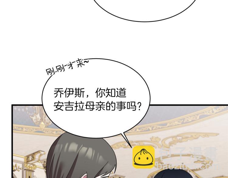 第28话 未婚夫的礼物51
