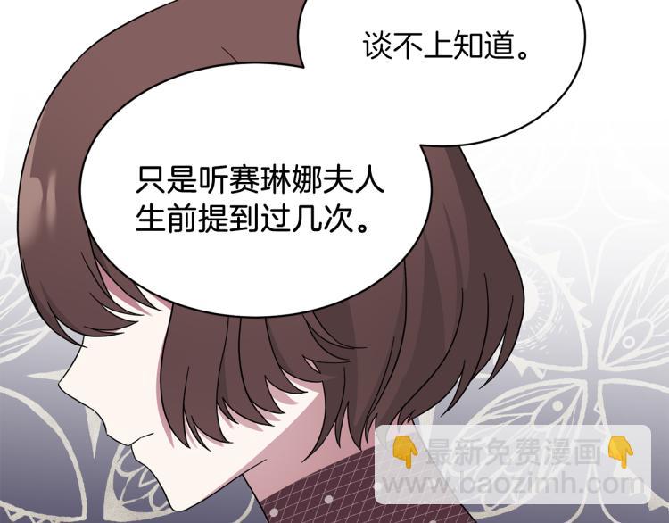 第28话 未婚夫的礼物53