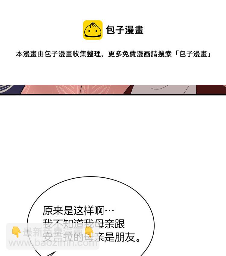 第28话 未婚夫的礼物56