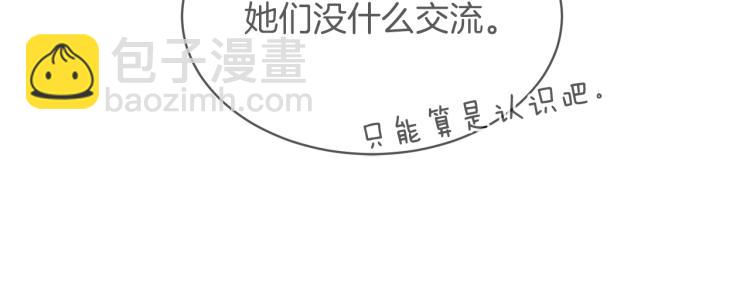 第28话 未婚夫的礼物59