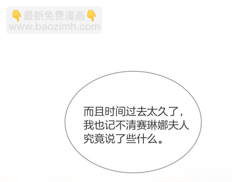 第28话 未婚夫的礼物60