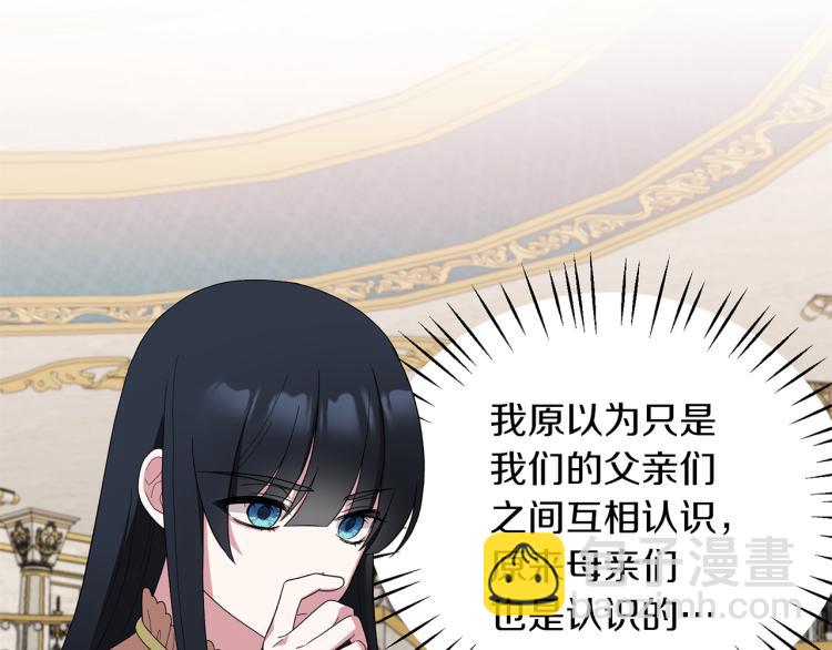 第28话 未婚夫的礼物61