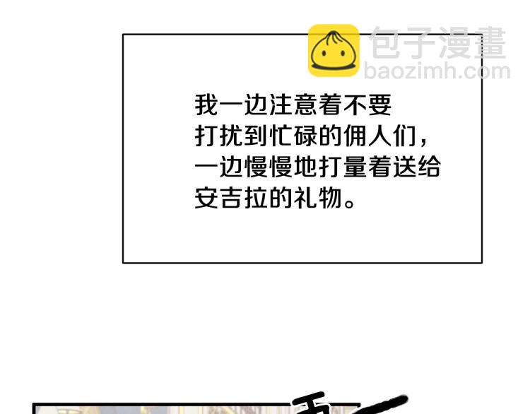 第28话 未婚夫的礼物66